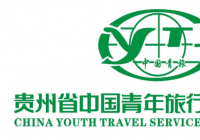 贵州省中国青年旅行社有限公司 旅游攻略